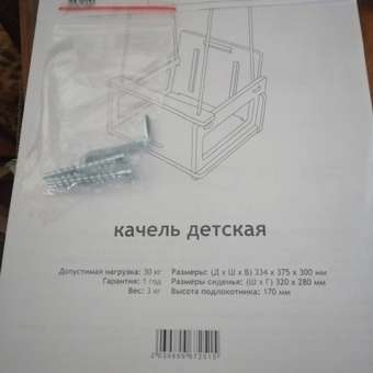 Качели Di toys бежевый: отзыв пользователя Детский Мир