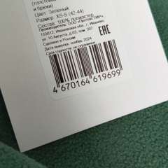 Фото отзыва 11152370