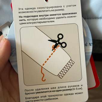 Костюм NIKASTYLE: отзыв пользователя Детский Мир