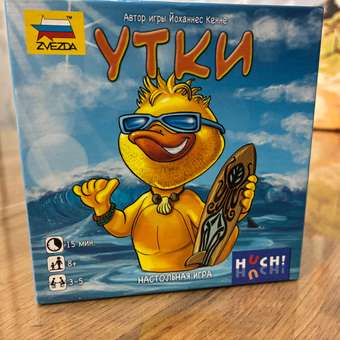 Игра настольная Звезда Утки 8831: отзыв пользователя ДетМир