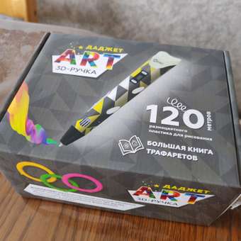 3D ручка Даджет Art с набором пластика 120м: отзыв пользователя Детский Мир