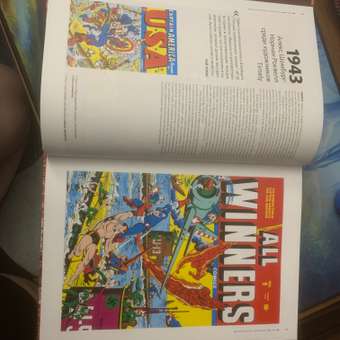 80 лет и 80 знаковых иллюстраций Marvel 80 знаковых иллюстраций Marvel: отзыв пользователя Детский Мир