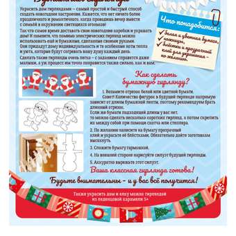 Новогодний календарь Сладкая сказка 75г: отзыв пользователя Детский Мир