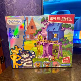 Конструктор Союзмультфильм Дом на дереве 451 дет.: отзыв пользователя ДетМир