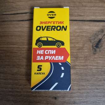 Энергетик без сахара OVER БАД для повышения энергии 5 капсул: отзыв пользователя Детский Мир