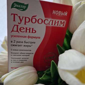 БАД Эвалар Турбослим день усиленная формула 30 капсул: отзыв пользователя Детский Мир