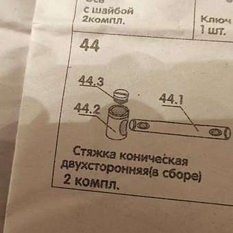 Комод Bebizaro Bristol Pine Cassina: отзыв пользователя Детский Мир