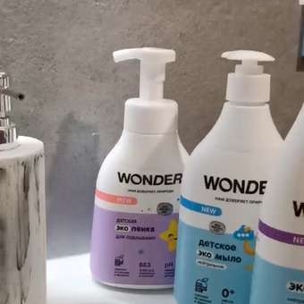 WONDER LAB Набор детские эко средства для малышей: эко гель для купания, эко мыло нейтральное, эко пена для подмывания, эко гель для игрушек: отзыв пользователя Детский Мир