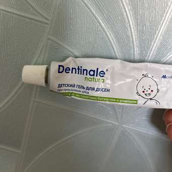 Гель для десен Dentinale natura детский 20мл 02267CU: отзыв пользователя ДетМир