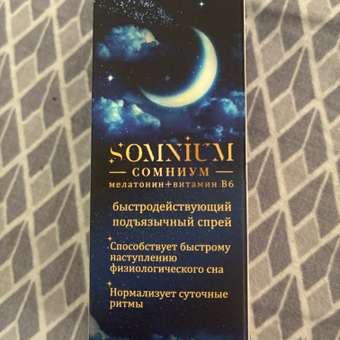 БАД успокоительный SOMNIUM Сомниум: отзыв пользователя Детский Мир