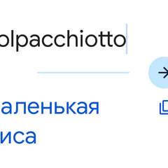 Фото отзыва 9051800