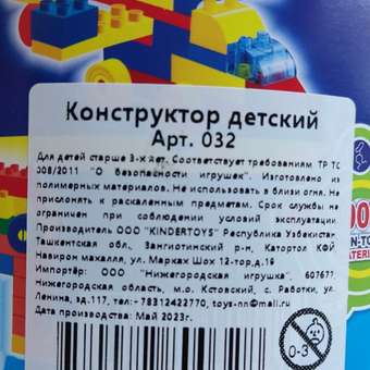 Конструктор Нижегородская игрушка Bricks: отзыв пользователя Детский Мир