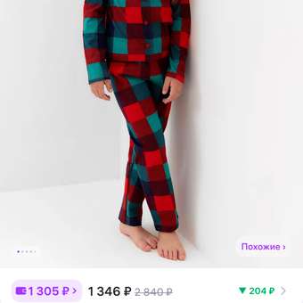 Пижама Kaftan: отзыв пользователя Детский Мир