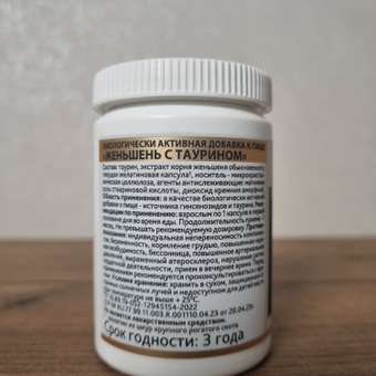 Женьшень Таурин OVER БАД Для энергии иммунитета и настроения 60 капсул: отзыв пользователя Детский Мир