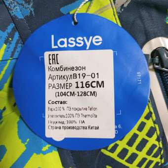 Комбинезон CASTLELADY: отзыв пользователя Детский Мир