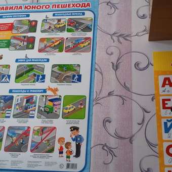 Набор обучающих плакатов ГЕОДОМ Азбука Английский Алфавит Правила юного пешехода: отзыв пользователя Детский Мир