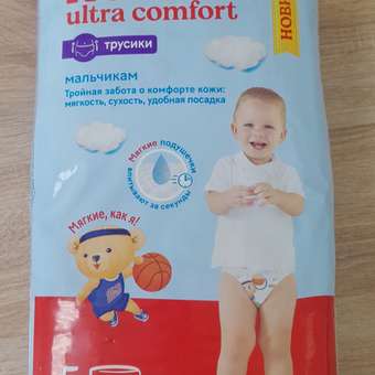 Трусики Huggies Ultra Comfort для мальчиков 5 (12-17 кг) 48 шт.: отзыв пользователя ДетМир