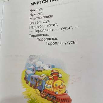 Книга Книга для чтения от 2 до 5 лет: отзыв пользователя ДетМир