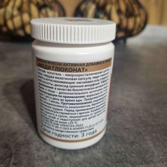 Меди Глюконат (медь витамины) OVER БАД Для здоровья сердца и сосудов: отзыв пользователя Детский Мир