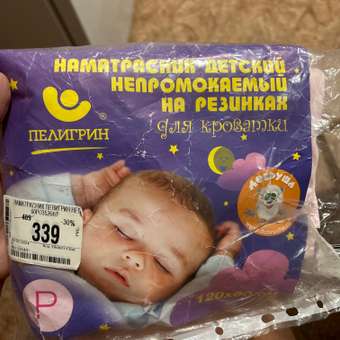 Наматрасник Пелигрин 120х60: отзыв пользователя Детский Мир