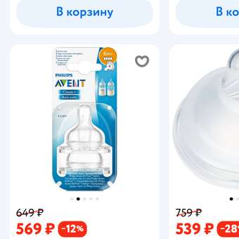 Соска Philips Avent Anti-Colic силикон (для густых жидкостей) 2 шт.: отзыв пользователя ДетМир
