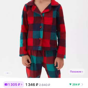 Пижама Kaftan: отзыв пользователя Детский Мир