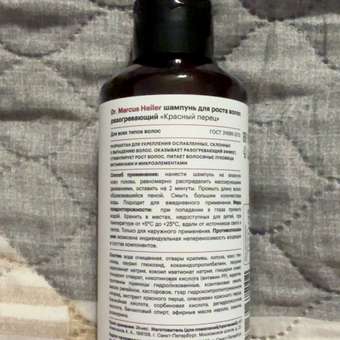 Шампунь DR. MARCUS HEILER 250 мл: отзыв пользователя Детский Мир