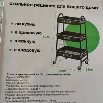 Стеллаж ё трехъярусный (металл) G24123102: отзыв пользователя магазина низких цен ЕЩЁ