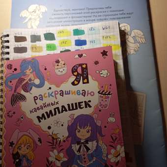 Книга Я раскрашиваю кавайных милашек Самые милые раскраски: отзыв пользователя Детский Мир