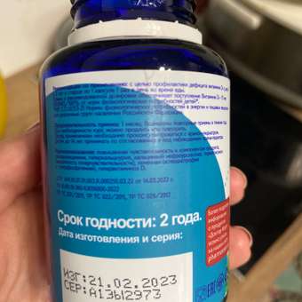 Детский витамин Д3 600 МЕ Доктор Море жевательные капсулы со вкусом вишни 60 капсул: отзыв пользователя Детский Мир