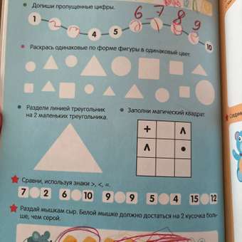 Книга тренажёр МОЗАИКА kids Математика: отзыв пользователя Детский Мир