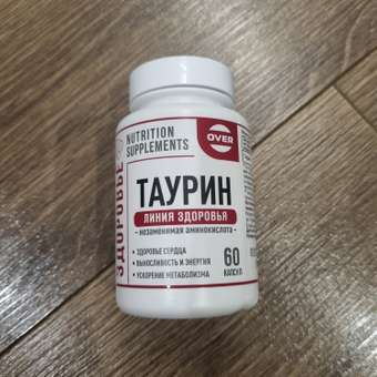 Таурин OVER БАД Для выносливости и энергии для ускорения метаболизма 60 капсул: отзыв пользователя Детский Мир
