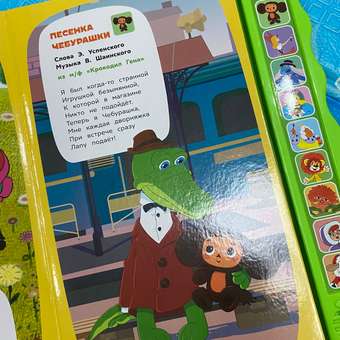 Книга УМка Союзмультфильм Песенки любимых мультгероев: отзыв пользователя ДетМир