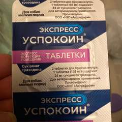 Фото отзыва 10456095