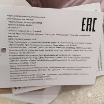 Кроссовки Jomoto: отзыв пользователя Детский Мир