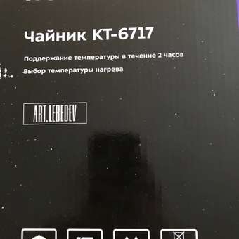Чайник KITFORT КТ-6717: отзыв пользователя Детский Мир
