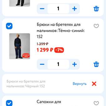 Брюки на бретелях Futurino: отзыв пользователя Детский Мир