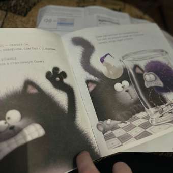 Книга Clever Шмяк: сласти или напасти. Книжка с наклейками: отзыв пользователя Детский Мир