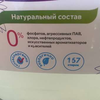 Универсальный гель-концентрат Maryclean для стирки любых видов ткани 5 кг: отзыв пользователя Детский Мир
