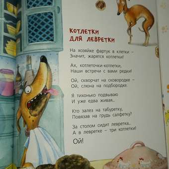 Книга ЭНАС-КНИГА Жизнь собачья. Книги для детей: отзыв пользователя Детский Мир