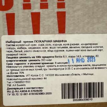 Пряники имбирные Art Sweets Пожарная Машина 1 шт: отзыв пользователя Детский Мир