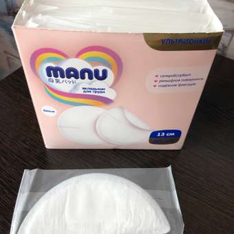 Вкладыши для груди MANU Суперабсорбент гелевые 60 шт.: отзыв пользователя Детский Мир
