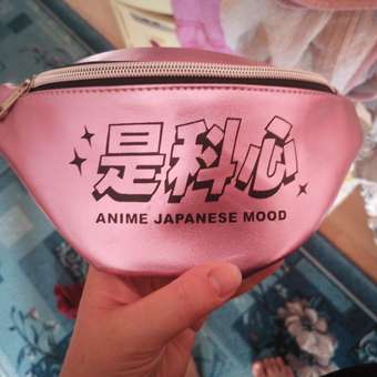 Сумка на пояс MODIS: отзыв пользователя Детский Мир