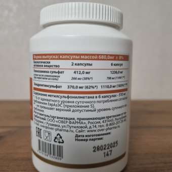 Глюкозамин хондроитин мсм OVER комплекс для суставов и связок: отзыв пользователя Детский Мир