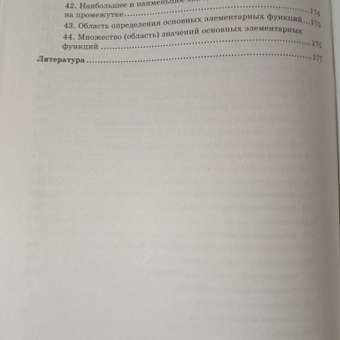 Математика тренажер. ЕГЭ ОГЭ Феникс Книга: отзыв пользователя Детский Мир