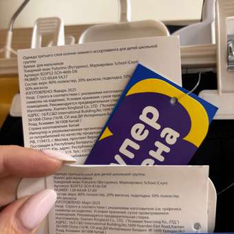 Жилет Futurino School: отзыв пользователя ДетМир