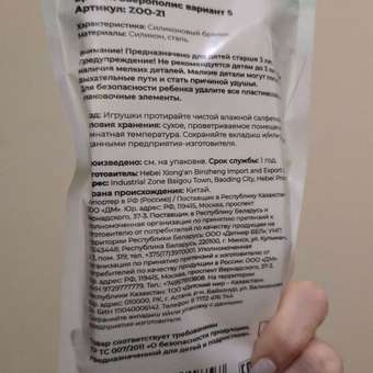 Брелок Зверополис Джуди: отзыв пользователя Детский Мир