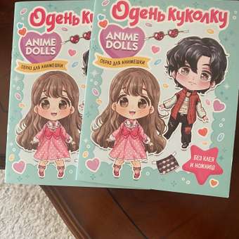 Книга Anime Dolls Одень куколку Образ для анимешки: отзыв пользователя ДетМир