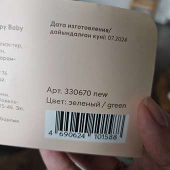 Игрушка Happy Baby дуга Веселая горка: отзыв пользователя ДетМир