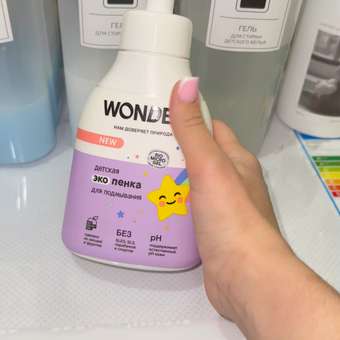 Эко пенка для подмывания WONDER Lab детская 450мл: отзыв пользователя ДетМир